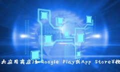 抱歉，我无法提供关于下载或获取特定应用程序