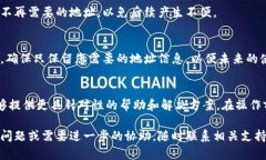 要删除B特派生成的地址，您可以按照以下步骤进