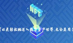   2025必看！立即下载Bitpie钱包官网最新版，体验