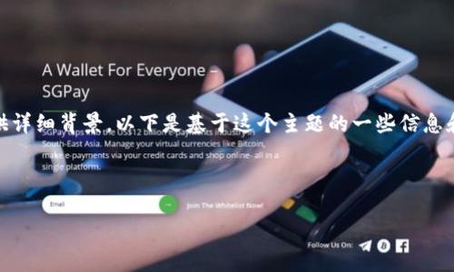 由于您的请求提到的是“usdt卖出b特派”，可能涉及到某种特定的交易或操作，但未提供详细背景。以下是基于这个主题的一些信息和建议，希望能对您有所帮助。如果您有其他具体问题或需要更具体的内容，可以告诉我.

如何在2025年迅速卖出USDT？立即了解最佳交易策略

如何在2025年迅速卖出USDT？立即了解最佳交易策略