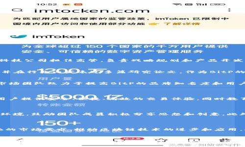 以下是一个适合BitP团队介绍的框架，您可以根据具体的团队信息进行填充和调整。


BitP团队介绍

BitP团队由一群充满激情和专业知识的人组成，他们共同努力，为用户提供最前沿的区块链解决方案。同时，我们的团队成员来自不同的背景，拥有丰富的行业经验和技能，致力于推动区块链技术的发展。

团队核心成员

strong张伟 - 首席执行官/strong
张伟拥有超过10年的互联网和区块链行业经验。在担任BitP首席执行官之前，他曾在多家知名科技公司担任高管，负责战略规划和产品开发。他的领导能力和前瞻性的眼光使BitP在激烈的市场竞争中脱颖而出。

strong李婷 - 首席技术官/strong
李婷是区块链技术的专家，拥有计算机科学博士学位。她曾参与多个区块链项目的设计与开发，并在行业内发表过多篇研究论文。作为BitP的首席技术官，她负责技术战略和产品的技术实施，确保我们的解决方案始终走在行业的最前沿。

strong王磊 - 市场总监/strong
王磊具有丰富的市场营销经验，曾在国际科技公司中担任市场推广和品牌管理职位。他领导的市场团队致力于提高BitP的品牌知名度和用户参与度，确保我们的产品能够满足市场需求。

团队愿景与使命

BitP团队的愿景是通过创新的区块链解决方案，推动数字资产的普及和应用。我们的使命是为用户提供安全、便捷、高效的交易体验，同时教育用户了解区块链技术的潜力和价值。

团队文化

我们相信创新是推动行业发展的核心动力。因此，BitP团队营造了一个开放、协作和包容的工作环境，鼓励团队成员积极分享思想和创意。此外，我们重视个人成长，定期组织培训和交流活动，以提升团队整体的专业水平。

结尾

我们深信，优秀的团队是公司成功的基石。BitP团队将继续努力，不断突破自我，以适应快速变化的市场需求，推动区块链技术的进步和应用。欢迎更多志同道合的人加入我们，共同创造数字资产的美好未来！
```

在填写具体信息时，确保提供每位成员的背景资料、工作经历及其在团队中的贡献和角色，以展现团队的专业素养和协作精神。这样的介绍不仅能够吸引潜在客户的关注，还能提升团队的信誉和形象。