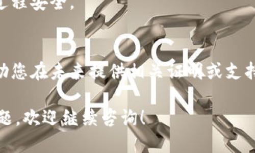 要查找B特派的授权信息记录，可以通过以下几个步骤进行：

### 1. 访问官方网站
首先，您可以访问B特派的官方网站。通常，官方网站上会提供相关的服务和支持信息，包括授权信息的查询入口。

### 2. 找到授权查询页面
在官网中，寻找“授权查询”或“服务支持”栏目。许多企业会专门设置一个页面以供用户查询授权信息。请仔细阅读说明，确保您找到的是正确的查询入口。

### 3. 提供必要的信息
在授权查询页面，您可能需要填写一些必要的信息，如公司名称、特派编号等。这些信息有助于系统准确定位到您所需的授权记录。

### 4. 使用查询工具
一些公司可能提供在线查询工具，可以直接输入信息来检索授权记录。如果有这样的工具，请按照提示操作。如果没有，也可以尝试查看常见问题（FAQ）部分，了解如何获取授权信息。

### 5. 联系客服
如果您在查找过程中遇到困难，或者网站上没有明确的查询方式，可以考虑直接联系B特派的客服。通过电话或在线聊天，您可以获得专业的帮助和指导。

### 6. 注意个人信息保护
在查询授权信息时，注意保护个人信息，不要泄露敏感资料，确保您的查询过程安全。

### 7. 记录查询结果
查询结束后，建议您将查到的授权信息进行记录，以备后续使用。这可以帮助您在未来提供相关证明或支持。

通过以上步骤，您应该能够顺利查找到B特派的授权信息记录。如有其他问题，欢迎继续咨询！