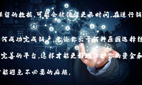 特派钱包销户指南：2025必看，立即行动，掌握正确步骤！

特派钱包,销户,财务管理,数字钱包/guanjianci

引言
随着数字货币的快速发展和电子支付方式的普及，越来越多的人开始使用数字钱包来管理他们的财务。特派钱包作为一个备受欢迎的数字钱包平台，吸引了很多用户。然而，随着时间的推移，有些用户可能会因为不同的原因选择销户。在这篇文章中，我们将详细介绍如何结束特派钱包的使用，并提供一些实用的建议，帮助你顺利完成销户的过程。

为什么需要销户？
在决定销户之前，首先需要思考的是为什么你想要结束与特派钱包的关系。或许是因为你不再使用这个平台，或者你找到了一个更适合自己的钱包。再者，也可能是因为你对平台的安全性产生了疑虑。在任何情况下，明确自己的动机对于决定是否销户以及如何实施销户都是至关重要的。

销户的准备工作
在实际执行销户之前，准备工作非常重要。首先，确保你已经备份了所有重要的数据和交易记录。这包括交易历史、账户余额以及使用特派钱包的其他相关信息。这样一来，即使在将来你需要回顾过往的交易时，也能够找到这些信息。

其次，确认你的账户中没有未完成的交易。未结算的交易可能影响你的销户请求，导致销户失败。因此，在申请销户之前，确保所有待处理交易都已经完成。

如何申请销户？
申请销户的具体步骤可能因平台而异，但通常可以遵循以下几个步骤：

ol
    li登录特派钱包账户。在你的设备上打开特派钱包应用，输入你的账户信息进行登录。/li
    li进入账户设置。在登录后，找到设置选项，通常位于界面的右上角。/li
    li选择销户选项。在设置菜单中，寻找“销户”或“关闭账户”的选项。点击进入。/li
    li按照提示进行确认。在申请销户的过程中，你可能会被要求确认一些安全信息，例如输入验证码或回答安全问题。这是为了保护用户的账户安全。/li
    li提交销户申请。完成所有验证步骤后，提交你的销户请求。一般情况下，平台会在几个工作日内处理你的申请，并通过电子邮件告知销户结果。/li
/ol

销户后的注意事项
一旦你的账户成功关闭，有几件事情是值得注意的。首先，确保你已经清空了所有的现金余额和数字资产。由于账户关闭后，你将无法再访问这些资金，因此建议在销户之前转移或者提取账户中的所有资金。

其次，定期检查你的电子邮件，以确保收到特派钱包关于销户处理的确认信息。如果在一定时间内没有收到反馈，建议联系特派钱包的客户支持部门，了解销户的进展情况。

销户后的数据处理
销户后，特派钱包将会根据其隐私政策处理你的数据。这通常包括删除你的个人信息，以及删除与账户相关的交易记录。然而，某些信息例如法律要求保留的数据，可能会被保留更长时间。在进行销户时，了解这些隐私条款是十分必要的，这有助于你在未来保护个人信息。

结论
总之，特派钱包的销户过程虽然看似简单，但在实施前的准备工作和后续的注意事项都不可忽视。希望通过本文的详细介绍，能够帮助你更好地理解如何成功完成销户。无论你出于何种原因选择结束这个平台的使用，都希望你能在未来找到更符合个人需求的数字钱包。

尽管特派钱包有其优点，但选择合适的工具来管理个人财务永远是最重要的。如果你在未来打算重新开始使用数字钱包，确保选择一个更安全、功能更完善的平台，这样才能更好地保护你的资金和个人信息。

最后，如果你在销户或选择新钱包的过程中遇到任何问题，随时可以寻求专业意见，帮助你找到最佳解决方案。记住，财务安全无小事，提前做好规划，才能避免不必要的麻烦。