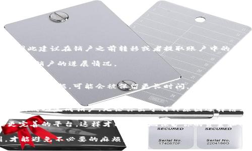 特派钱包销户指南：2025必看，立即行动，掌握正确步骤！

特派钱包,销户,财务管理,数字钱包/guanjianci

引言
随着数字货币的快速发展和电子支付方式的普及，越来越多的人开始使用数字钱包来管理他们的财务。特派钱包作为一个备受欢迎的数字钱包平台，吸引了很多用户。然而，随着时间的推移，有些用户可能会因为不同的原因选择销户。在这篇文章中，我们将详细介绍如何结束特派钱包的使用，并提供一些实用的建议，帮助你顺利完成销户的过程。

为什么需要销户？
在决定销户之前，首先需要思考的是为什么你想要结束与特派钱包的关系。或许是因为你不再使用这个平台，或者你找到了一个更适合自己的钱包。再者，也可能是因为你对平台的安全性产生了疑虑。在任何情况下，明确自己的动机对于决定是否销户以及如何实施销户都是至关重要的。

销户的准备工作
在实际执行销户之前，准备工作非常重要。首先，确保你已经备份了所有重要的数据和交易记录。这包括交易历史、账户余额以及使用特派钱包的其他相关信息。这样一来，即使在将来你需要回顾过往的交易时，也能够找到这些信息。

其次，确认你的账户中没有未完成的交易。未结算的交易可能影响你的销户请求，导致销户失败。因此，在申请销户之前，确保所有待处理交易都已经完成。

如何申请销户？
申请销户的具体步骤可能因平台而异，但通常可以遵循以下几个步骤：

ol
    li登录特派钱包账户。在你的设备上打开特派钱包应用，输入你的账户信息进行登录。/li
    li进入账户设置。在登录后，找到设置选项，通常位于界面的右上角。/li
    li选择销户选项。在设置菜单中，寻找“销户”或“关闭账户”的选项。点击进入。/li
    li按照提示进行确认。在申请销户的过程中，你可能会被要求确认一些安全信息，例如输入验证码或回答安全问题。这是为了保护用户的账户安全。/li
    li提交销户申请。完成所有验证步骤后，提交你的销户请求。一般情况下，平台会在几个工作日内处理你的申请，并通过电子邮件告知销户结果。/li
/ol

销户后的注意事项
一旦你的账户成功关闭，有几件事情是值得注意的。首先，确保你已经清空了所有的现金余额和数字资产。由于账户关闭后，你将无法再访问这些资金，因此建议在销户之前转移或者提取账户中的所有资金。

其次，定期检查你的电子邮件，以确保收到特派钱包关于销户处理的确认信息。如果在一定时间内没有收到反馈，建议联系特派钱包的客户支持部门，了解销户的进展情况。

销户后的数据处理
销户后，特派钱包将会根据其隐私政策处理你的数据。这通常包括删除你的个人信息，以及删除与账户相关的交易记录。然而，某些信息例如法律要求保留的数据，可能会被保留更长时间。在进行销户时，了解这些隐私条款是十分必要的，这有助于你在未来保护个人信息。

结论
总之，特派钱包的销户过程虽然看似简单，但在实施前的准备工作和后续的注意事项都不可忽视。希望通过本文的详细介绍，能够帮助你更好地理解如何成功完成销户。无论你出于何种原因选择结束这个平台的使用，都希望你能在未来找到更符合个人需求的数字钱包。

尽管特派钱包有其优点，但选择合适的工具来管理个人财务永远是最重要的。如果你在未来打算重新开始使用数字钱包，确保选择一个更安全、功能更完善的平台，这样才能更好地保护你的资金和个人信息。

最后，如果你在销户或选择新钱包的过程中遇到任何问题，随时可以寻求专业意见，帮助你找到最佳解决方案。记住，财务安全无小事，提前做好规划，才能避免不必要的麻烦。