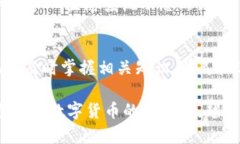   如何在Bitpie钱包中获取TRX能量：2025必看指南