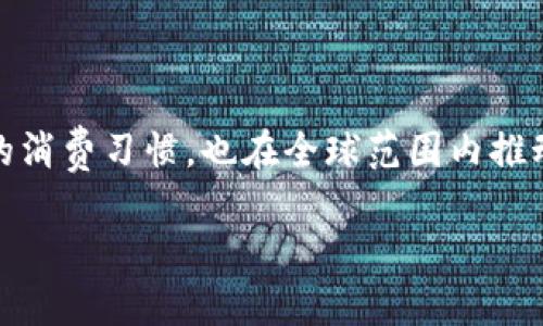 数字钱包应用程序（App）在近年来的兴起，充分体现了科技与金融的完美结合。随着移动支付的普及和智能手机的广泛使用，这类应用程序不仅改变了人们的消费习惯，也在全球范围内推动了金融包容性的发展。本文将详细介绍数字钱包应用程序的功能、优势、发展历程及未来趋势，虽然字数超过2200字，但我们会细致而全面地分析这个话题。

数字钱包应用程序：2025必看趋势与功能详解