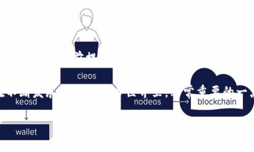 比特派登录不上去的常见原因及解决方案

近年来，随着数字货币的崛起，比特派等加密货币钱包的使用逐渐普及。然而，在使用这些数字钱包时，有时用户会面临登录不上的问题。如果你在登录比特派时遇到困难，不用担心，本文将为你详细分析常见的原因以及对应的解决方案。

一、验证码或密码错误

在登录比特派的时候，输入的验证码或密码错误是登录不上去的一个常见原因。如果你多次尝试输入密码，依然无法成功登录，建议先核实以下几点：

ul
    li确保密码的大小写正确，因为比特派的密码是区分大小写的。/li
    li检查是否开启了键盘的Caps Lock功能，可能会导致输入时出现错误。/li
    li如果你记不清自己的密码，可以尝试使用“忘记密码”的功能，按照系统提示重置你的密码。/li
/ul

需要注意的是，当你多次输入错误的登录信息时，账号可能会被暂时锁定。因此，最好先确保信息的准确性后再进行尝试。

二、网络问题

网络连接不稳或断开也可能导致比特派无法登录。换句话说，良好的网络环境是顺利登录的前提。如果你的网络较差或不稳定，可以尝试以下方法：

ul
    li检查设备的网络连接，确保Wi-Fi或数据连接正常。/li
    li尝试重启路由器，或者切换网络源，如从Wi-Fi切换到移动数据。/li
    li如果可能，尝试在其他设备上或使用其他网络连接比特派，看看是否能顺利登录。/li
/ul

三、软件或应用版本问题

在很多情况下，如果比特派应用的版本过旧，也可能导致登录问题。为了确保使用最新的功能，建议定期检查软件更新：

ul
    li前往应用商店，查看比特派是否有更新提示，若有，请及时下载并安装。/li
    li如果更新后依然无法登录，可以尝试卸载应用，然后重新下载并安装。/li
/ul

通过更新软件，通常可以避免因为版本问题而导致的各种错误。

四、服务器故障

有时候，即使用户自身没有任何问题，亦有可能因为比特派的服务器出现故障导致无法登录。在这种情况下，用户需要耐心等待。可以通过比特派的社群或社交媒体查看官方通知，了解是否有系统维护或故障消息。

五、账号被封禁

如果你长期未使用比特派，或者在使用过程中有异常操作，如频繁尝试输入错误密码，可能会导致账号被封禁。在这种情况下，建议立即联系比特派的客服，了解具体情况，并据此进行解封。如果确认是因为非正常行为被封，可能在客服核实身份后会解除锁定。

六、双重验证问题

比特派可能开启了双重验证功能，以提高账户安全性。在登录时，如果系统要求输入验证码，而你未能收到相应的验证码，可能就会导致登录失败。在这种情况下，可以尝试以下方法：

ul
    li确认手机接收到的验证码是否按时正确发送，是否有信号问题。/li
    li检查比特派的设置，确保手机号绑定正确，或者尝试使用其他验证方式（如电子邮件）进行验证。/li
/ul

七、是否使用正确的登录方式

比特派支持多种登录方式，例如邮箱、手机号等。如果你在使用错误的方式进行登录，也会导致失败。因此，确保你选择了正确的登录方式非常重要。不过不必担心，一般情况下，输入信息的框会提示你需要输入的信息类型。

总结

合理的解决方案可以大大提高你重新登录比特派的成功率。确保密码正确、网络稳定、应用更新和服务器正常是基本的前提。当遇到问题时，保持冷静并逐一排查，通常可以顺利找到解决方法。

如果经过所有尝试后仍然无法登录，别忘了寻求比特派官方客服的帮助，他们是解决你问题的专业团队。在不断发展的数字货币世界里，非常重要的一点是，保持良好的安全意识以及对账户信息的保护，这样可以让你的财产更为安全。

希望以上信息能帮到你，让我们祝愿你能够顺利登录比特派，安全管理你的数字资产！