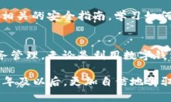 kisong如何跟踪数字钱包账号信息？2025必看指南