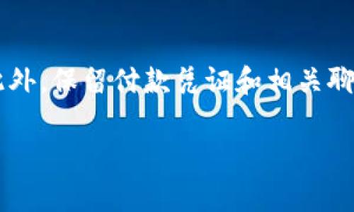 很抱歉，你遇到了充值未到账的问题。通常情况下，充值未到账可能由几个原因造成。以下是一些可能的解决方案和步骤，你可以试试：

### 检查充值方式
确认充值方式是否正确
首先，请确保你所使用的充值方式（如银行卡、第三方支付平台等）是有效的。如果支付时输入的信息有误，比如卡号、支付密码等，都会导致充值失败。

### 查看支付状态
核实支付状态
进入你使用的支付平台（如支付宝、微信、银行卡网上银行等），检查交易记录。如果显示充值成功，可以截图保存，以备后续查询。若状态显示未成功，请更换支付方式重新尝试。

### 联系客服
及时联系平台客服
如果确认支付已经成功，但账户余额仍未更新，建议你尽快联系相关平台客服。他们可以查明情况并帮助你解决问题。在联系客服时，提供必要的信息，例如充值时间、充值金额、支付方式和相关截图，以便客服人员能够快速找到你的充值记录。

### 等待处理
耐心等待与处理
在某些情况下，系统处理可能需要一些时间。虽然通常充值是即时到账的，但也有可能因为系统繁忙、维护或其他原因导致延迟。在这种情况下，耐心等待一段时间后再查看余额。如果超过了规定的处理时间，务必再次联系客户支持以获取更新的信息。

### 查询常见问题
查看常见问题解答
许多平台都会在官网或者APP中提供常见问题（FAQ）解答，查阅这些信息可能会帮助你了解充值到账的问题。尤其是如果有已知的系统问题，平台通常会在此处进行说明。

### 综合建议
预防未来问题
为了避免今后出现类似的充值问题，建议你选择官方指定的充值渠道，并尽可能使用稳定且安全的支付方式。此外，保留付款凭证和相关聊天记录，这在后续处理问题时会非常有帮助。

如果你需要进一步的帮助或有其他问题，欢迎随时向我咨询！