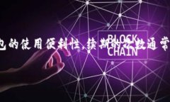 在数字钱包的使用过程中，续期是一个重要的概