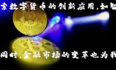   2025必看：如何利用央行数字货币钱包进行美元