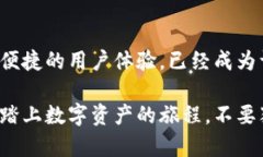 比特派钱包官网 - 2025必看区块链数字资产管理工