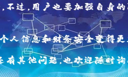 在支付宝中设置加密钱包的步骤并不复杂，以下是详细的设置指南。

步骤一：打开支付宝应用
首先，你需要在你的智能手机上打开支付宝应用。如果你还没有安装，你可以在应用商店中搜索“支付宝”并下载安装。

步骤二：登录账号
在打开支付宝后，输入你的账号和密码进行登录。如果你的账号启用了指纹或面部识别，也可以直接通过这些方式快速登录。

步骤三：进入“设置”界面
登录后，点击右下角的“我的”选项，然后在页面顶部找到并点击“设置”图标。这通常是一个齿轮的图标。

步骤四：找到“安全中心”
在设置界面中，向下滑动，找到“安全中心”选项。点击进入，这里是你管理账户安全的地方。

步骤五：进入“加密钱包”设置
在“安全中心”里，寻找“加密钱包”或相关的加密设置选项。如果你找不到，支付宝也可能会在“支付设置”或“隐私设置”中放置这个选项，确保你仔细查看。

步骤六：设置加密方式
进入“加密钱包”设置后，你可以选择通过密码、指纹或其他生物识别技术来加密你的钱包。根据你的需求选择一种方便但安全的方式。

步骤七：确认并保存设置
选择加密方式后，按照提示完成设置。确保你保存了这些设置，以便将来使用。

步骤八：使用加密钱包
设置完成后，你的支付宝加密钱包就已经启用。在使用支付宝进行转账、收款或其他支付时，系统会根据你的设置进行身份验证。

常见问题解答
在设置过程中，你可能还会有一些疑问。以下是一些常见问题的解答：

strong1. 如果我忘记了加密钱包的密码，该怎么办？/strong
如果你忘记了设置的密码，可以通过支付宝提供的找回密码功能进行找回。通常，你需要输入绑定的手机号码并通过短信验证码进行验证。

strong2. 是否可以更改加密钱包的设置？/strong
是的，你可以随时通过上述步骤再次进入“加密钱包”设置界面，修改或禁用加密设置。

strong3. 加密钱包安全吗？/strong
支付宝的加密钱包使用了多重安全措施，包括加密技术和身份验证方式，能够有效保护用户的账户安全。不过，用户也要加强自身的防范意识，不要随意泄露密码或个人信息。

总结
通过以上步骤，你可以轻松在支付宝中设置加密钱包，以增强账户的安全性。随着在线支付的普及，保护个人信息和财务安全变得更加重要。因此，合理地使用我们的技术工具，不仅是对自己资金的保护，也是数字世界中的一种自我防护。

希望这篇文章对你有所帮助，你可以根据实际情况进行设置，确保你的使用体验更加安全和便捷。如果还有其他问题，也欢迎随时询问。