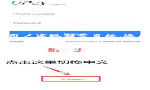 微信钱包数字改变：立即掌握2025必看技巧，让你的财务管理更智能！

微信钱包, 财务管理, 数字变化, 理财技巧/guanjianci

引言
在当今这个数字化时代，微信钱包作为一种便捷的支付工具，已深深融入了我们的日常生活。无论是购物、转账还是理财，微信钱包都为我们提供了极大的便利。然而，随着使用频率的增加，许多用户开始关注微信钱包中的数字变化——这些数字不仅代表着我们的花费与收入，更反映出我们对财务管理的理解和执行程度。因此，了解微信钱包数字变化的重要性和应对策略，已经成为每个用户都不能忽视的课题。

微信钱包数字变化的原因
首先，微信钱包中的数字变化主要源于日常消费、收入和转账。根据个人的消费习惯，不同的人在使用微信钱包时所呈现的数字会有显著差异。例如，有些用户可能更倾向于使用钱包支付，以享受用户特权或者折扣，而另一些用户则可能更多地依赖于信用卡或现金支付。因此，分析这些数字变化的原因，能够帮助我们更好地理解自己的消费习惯。

另一方面，微信钱包的更新和功能迭代也会造成数字的变化。近年来，微信不断推出新的功能与服务，比如理财通、红包、零钱通等，这些新功能的加入，不仅丰富了用户的金融体验，也在一定程度上改变了用户对于钱包数字的认知。例如，理财通的推出，使得用户可以将闲置资金灵活运用，从而导致钱包中的数字出现波动。

如何应对微信钱包数字变化？
对于微信钱包中的数字变化，用户应当采取积极的应对策略。第一步，就是要定期查看自己的消费记录。这样一来，用户可以对自己的花费有一个清晰的认识，从而更好地管理财务。此外，定期的消费记录审查，能够帮助用户识别出不必要的开支，进而自己的消费结构。

第二步，可以利用微信钱包提供的财务管理工具，比如设置预算、提醒消费等功能。通过这些工具，用户可以清晰地设定每月的消费上限，并在达到阈值时收到提醒。这样的管理方式，不仅能够帮助用户实现储蓄目标，还能在日常中培养理性的消费观念。

提升财务管理能力的技巧
除了以上提到的日常管理方法，提升财务管理能力还可以借助其他资源与技巧。首先，参加一些理财课程或讲座。如今，许多专业机构和社区都会定期举办免费的理财讲座，教导参与者如何更好地管理自己的财务，包括如何使用微信钱包进行更有效的支付与投资。这样的学习机会，既丰富了知识，也提高了用户的资金利用效率。

此外，阅读与财务相关的书籍或文章，也是一种有效的提升方式。如今，网络上充斥着大量的财经知识分享平台，用户可以通过搜索相关关键词，找到关于财务管理、理财技巧的优质内容。这些知识不仅能够帮助用户更好地理解自己的消费行为，还能提供一些实用的建议，指导用户如何财务决策。

总结
微信钱包的数字变化，反映了我们对财务管理的态度和能力。在日常使用中，用户应当时刻关注这些数字背后的意义，掌握有效的应对策略，以提升自己的财务管理能力。通过定期查看消费记录、合理利用微信钱包的管理工具，以及增强自己的理财知识，我们必然能在未来的金融环境中，更加游刃有余。

总之，理解和应对微信钱包中的数字变化，是一项无论时代如何发展都显得重要的任务。希望用户们能够通过不断学习和实践，掌握智能的财务管理智慧，迎接更加美好的未来。