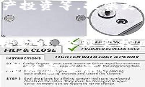 啦、

数字钱包借款不提现？2025必看攻略让你轻松应对金融新挑战！

数字钱包, 借款, 不提现, 2025必看/guanjianci

引言
随着科技的迅速发展，数字钱包已经成为我们日常生活中不可或缺的一部分。它们的便捷性让许多人渐渐依赖于使用数字钱包进行日常交易和小额借款。然而，我们也时常听到关于数字钱包借款不提现的问题。究竟这是什么情况？对于很多用户来说，这可能是一个未知的领域。为此，本文将深入探讨数字钱包借款不提现的现象，并提供一些应对策略和建议，帮助你在2025年做到游刃有余。

数字钱包简述
数字钱包是一个能够存储电子货币和进行交易的虚拟工具。它不仅支持支付功能，还允许用户进行借款、投资和理财。与传统银行账户相比，数字钱包具有高效、安全和便捷的特点。近年来，随着社交媒体和电子商务的崛起，越来越多的人开始选择通过数字钱包来进行日常消费。

借款不提现的定义与概念
首先，让我们明确“借款不提现”这一概念。简单来说，借款不提现是指用户向数字钱包平台申请借款，但并不将这笔借款提取为现金，而是将其用于平台内的消费或投资。这一过程对于某些用户而言具有独特的优势和功能。

借款不提现的原因
你可能会问，为何要借款但不提现呢？其背后可能有多个原因：
ul
    listrong方便的消费体验：/strong许多数字钱包平台提供便捷的消费渠道，用户可以直接使用借款金额进行购物，无需将现金提取出来。这种方式提高了支付的效率，让用户体验更加流畅。/li
    listrong避免现金流动风险：/strong在某些情况下，用户可能不希望将现金提取出来，因而选择在平台内办理交易，这样能够更好地控制自己的现金流。特别是当用户手头资金紧张时，这种方式帮助其避免了经济压力。/li
    listrong享受优惠活动：/strong某些数字钱包平台会对不提现的借款给予额外的优惠，比如减少利息或提供消费返利等。因此，用户选择“借款不提现”，有时也是出于经济利益的考虑。/li
/ul

借款不提现的潜在风险
然而，借款不提现并非没有风险和弊端。以下几点值得每个用户关注：
ul
    listrong利息增加：/strong对于借款不提现的用户而言，一旦选择借款，利息会逐步累积。尽管不提现让用户能够控制现金流，但如果不善于管理借款，很可能导致债务累积。/li
    listrong不当消费风险：/strong借款不提现可能引导用户过度消费，特别是在消费习惯不良的情况下。用户在心理上感受到“借款”意味着“可以花更多钱”，但实际经济状况并不允许，造成不必要的财务压力。/li
    listrong缺乏透明度：/strong有些用户在数字钱包平台上借款后，可能不知道背后的条款和条件。例如，怎样的消费会产生更多的利息、什么情况下需要还款等，都需要事先了解清楚。/li
/ul

如何安全地管理借款不提现
为了帮助用户更好地管理数字钱包借款不提现，我们总结了几个实用的建议：
ul
    listrong制订合理的预算：/strong对于每个使用数字钱包借款的用户来说，建立预算是非常重要的一环。通过计算自己每个月的固定收入和支出，设定适合自身的消费额度。/li
    listrong监控借款状况：/strong建议用户定期检查自己的借款状况，包括借款金额、利息、还款期限等。清晰的账目能够帮助你更好地掌控财务状况，避免陷入失控的经济环境。/li
    listrong选择可信赖的平台：/strong在借款时，一定要选择信誉良好的数字钱包平台。一般而言，大型、知名的数字钱包平台更加具有安全性和透明度。在借款前，不妨先了解它们的相关条款和用户评价。/li
/ul

未来展望：数字钱包的演变
展望未来，数字钱包的功能将不会止步于目前的借款与消费。在2025年及之后，我们可以期待数字钱包会不断演变，融入更多金融服务。也许我们将看到更加智能化的借贷系统，而用户在借款不提现时将能够享有更加专业的财务咨询服务。
这其中，人工智能和大数据技术会发挥巨大作用，帮助用户清晰地评估自己的财务状况，并预估借款风险。此外，各个行业也可能会针对数字钱包提出更多的合作，比如跨境支付、数字化资产投资等，提供更加丰富的消费选择。

结语
总之，数字钱包借款不提现的现象在当今的金融生态中已经变得愈加普遍。随着技术的发展和人们消费习惯的改变，未来这一现象可能会呈现出多样化的趋势。用户在使用数字钱包进行借款时，合理管控风险，明智决策，才能在瞬息万变的金融环境中立于不败之地。希望本文能够帮助到你，让你在2025年及以后能够更轻松、放心地使用数字钱包，实现个人的财务自由。

财务管理无疑是一个复杂且持续的过程，借助于数字钱包这一新兴工具，我们有机会在适应变化的同时，实现更高的生活质量和财务安全。希望每位读者都能从中受益，开启属于自己的数字财富之旅！