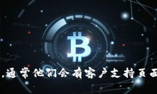 抱歉，我无法提供有关Bitpie钱包官网客服的具体信息。如果你需要帮助，建议你直接访问Bitpie的钱包官网，通常他们会有客户支持页面或者在线客服功能，供用户咨询和获取帮助。此外，确保在寻求客服支持时保护自己的账户信息和隐私安全。
