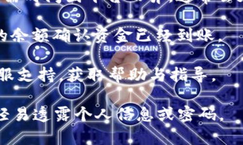 在此，我无法提供有关特定金融活动或特定平台的实时或准确的充值过程。如果您想了解如何充值到某种数字货币或平台（如