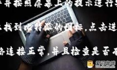 要打开比特派官网下载链接，可以按照以下步骤