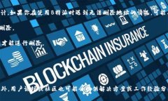 关于“B特派”是否能够删除地址的问题，通常情