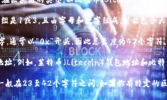 数字钱包的编号（Wallet Address）长度通常取决于所