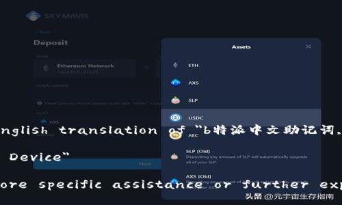 If you are looking for an English translation of 