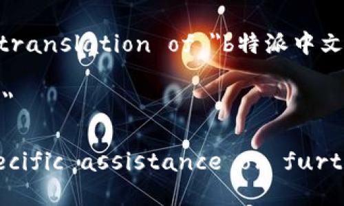 If you are looking for an English translation of 