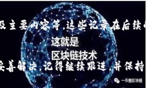 投诉B特派快递员的方法通常包括以下几个步骤，具体的操作可能根据不同地区和政策有所不同。以下是一些常见的投诉渠道和步骤：

1. 确认投诉的原因
在投诉之前，首先要确定投诉的具体原因。这可能涉及快递员的态度、快递服务的质量、包裹的损坏或丢失等。在确认原因后，可以更有效地提出投诉。

2. 收集证据
收集与投诉相关的所有证据，包括快递单号、送货时的照片、与快递员的沟通记录等。这些证据将有助于证明您的投诉是合理的。

3. 联系B特派客服
大多数快递公司都有客户服务热线。您可以拨打B特派的客服电话，通常在他们的官方网站上可以找到，并按照指引进行投诉。在拨打电话时，请确保您已准备好相关信息，例如快递单号和您的联系信息。

4. 在线投诉
此外，许多快递公司还提供在线投诉平台。您可以访问B特派的官方网页，查看是否有在线客服或者投诉入口，填写相关的投诉信息并提交。

5. 在社交媒体上反馈
如今，许多公司在社交媒体上非常活跃。您可以在B特派的官方社交媒体页面上留言，表达您的不满。这种方式往往能引起公司的重视并获得更快的回复。

6. 向相关部门投诉
如果经过以上途径仍未能解决问题，您可以考虑向当地的消费者协会或者邮政管理局等相关部门进行投诉。他们有权处理与快递服务有关的投诉，并可以协助您解决问题。

7. 保留记录
在整个投诉过程中，建议您做好所有沟通的记录，包括通话的时间、日期、客服姓名以及主要内容等。这些记录在后续的投诉中可能会非常有用。

总结
通过以上步骤，您可以有效地对B特派快递员进行投诉。如果您的投诉问题未能得到妥善解决，记得继续跟进，并保持与相关部门的沟通。希望您能够早日解决问题。