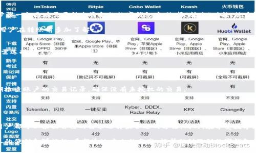 成功巧用数字钱包：2025必看钱转出技巧，立即学会轻松转账！/成功

数字钱包, 钱转出, 转账技巧, 电子支付/guanjianci

什么是数字钱包？
在当今数字化快速发展的时代，数字钱包作为一种新兴的支付方式，正在深刻影响我们的日常生活。数字钱包，简单来说，就是一种电子设备或应用程序，用于存储用户的支付信息和密码，从而实现在线交易。它可以容纳多种支付方式，包括信用卡、借记卡和其他电子货币。因此，用户在购物时只需要通过手机或电脑，便可以方便地进行支付，而无需携带现金或实体信用卡。

数字钱包的优势
数字钱包的流行并非偶然，它所具备的一系列优点使得越来越多的人选择使用这种支付方式。首先，方便快捷是它的最大优点，用户可以随时随地进行支付，无需排队等候。同时，数字钱包通常也会提供便利的转账功能，用户可以轻松将资金转给朋友或者家人。

其次，安全性也是数字钱包的一大优势。大多数数字钱包都会采用高强度的加密技术和多重身份验证机制，确保用户的资金安全。此外，使用数字钱包还有助于减少现金交易的风险，降低了丢失现金的可能性。

如何将钱转出数字钱包？
虽然数字钱包便捷高效，但对于一些新用户而言，如何将钱从数字钱包中提取或转出可能仍然是一个难题。接下来，我们将详细介绍几种常见的方法，让你能够轻松实现资金的转出。

1. 直接转账到银行账户
大多数数字钱包均支持将资金直接转账至用户的银行账户。用户只需要登录数字钱包的应用程序，选择“转账”或“提现”选项，然后输入银行账户信息和转账金额，经过确认后，资金将会迅速到达指定的银行账户。

这种方式的优点在于操作简单、到账快。很多情况下，资金能够在同一天内到账。然而，用户需要注意的是，有些数字钱包可能会对提现金额收取一定的手续费，因此在进行转账前最好查看相关费用说明，以避免不必要的损失。

2. 提现到信用卡或借记卡
除了银行账户，数字钱包还通常支持提现到用户的信用卡或借记卡。此过程大致与转账到银行账户相似，首先需要在数字钱包中选择提现选项，接着输入卡号和提现金额。

然而，与提现到银行账户相比，转账到信用卡或借记卡的处理时间可能更长，通常需要几个工作日。因此，若您需要快速获取现金，直接转账到银行账户可能是更好的选择。

3. 使用数字钱包之间的转账
许多用户在生活中使用多个数字钱包，例如支付宝、微信支付和PayPal等。为了方便资金的灵活使用，可以选择直接在不同数字钱包之间进行转账。具体步骤一般是在需要转出资金的数字钱包中，选择“转账”功能，然后输入接收方的数字钱包账号，确认转账金额并发送。

这种方式的优势在于，在使用同一平台的用户之间，转账通常是实时的，没有手续费的困扰。然而，不同平台之间的转账可能需要一定的手续费，因此建议用户在转账前多加了解。

4. 购买虚拟商品或服务
除了现金提现，用户还可以选择使用数字钱包直接购买虚拟商品或服务。在越来越多的在线平台上，使用数字钱包购物已经成为一种流行的趋势。用户只需选择所需商品，选择使用数字钱包支付即可。

虽然这一方法并不直接将钱转出，但它是将资金应用到其他消费领域的一种有效方式，用户可以利用数字钱包进行便捷的在线消费，提升生活的便利性。

资金安全性及注意事项
在进行数字钱包资金转出的过程中，安全性始终是需要重点关注的问题。确保你的数字钱包应用是官方渠道下载的，避免使用不明来源的程序。此外，定期检查账户的交易记录，确保没有未授权的交易。

另外，在进行转账时，一定要仔细核对接收方的账号信息。一旦资金转出，通常是不可逆的，因此在输入信息时谨慎和细心可以有效避免不必要的损失。

总结
数字钱包的普及让我们的生活变得更加便利，尤其是在资金的转出和转账方面。无论是通过银行账户、信用卡提现，还是在多个数字钱包之间进行转账，用户都可以根据自己的需求选择最合适的方法。同时，在享受数字支付带来便利的同时，也应时刻注意资金的安全和隐私。

随着科技的不断进步，数字钱包的功能将会更加丰富，未来的支付方式也会日益多样化。因此，学习和掌握数字钱包的使用技巧，将为我们的生活提供无尽的便利和可能性。希望通过本文的分享，能帮助到遇到数字钱包提现问题的朋友们，让大家能够轻松搞定资金转出！