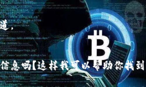“B特派”通常是指“B Telegram频道”或“B特派信息”，它可能是一个特定的社交媒体或通讯平台上的频道名称。关于这类特派的信息，可能存在不同的英文翻译，例如：

1. **B Channel** - 如果是指“B特派”作为一个频道名。
2. **B Telegram Channel** - 如果它特指在Telegram上的频道。
3. **B Special Dispatch** - 如果“特派”指的是特派的意思。

具体的译法可能还需要根据上下文进行调整。你能提供更多的背景信息吗？这样我可以帮助你找到最合适的翻译。
