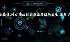 在比特币和其他加密货币的交易中，钱包的安全