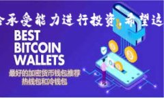 在Bitp上购买比特币是一个相对简单的过程，但涉