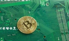 比特派钱包（Bitpie Wallet）是一款多功能的加密货