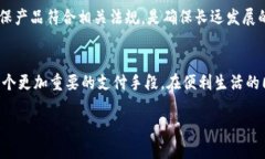 biao ti/biao ti数字钱包崛起：2025必看案例分析与未