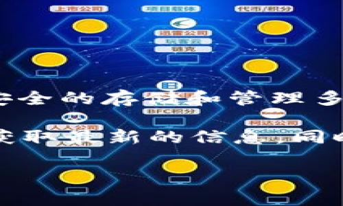 截至我知识的最后更新（2023年10月），Bitpie 并没有完全开源。Bitpie 是一款相对流行的数字资产钱包，它提供了安全的存储和管理多种数字货币的功能。尽管该应用的部分功能或代码可能是开放的，但其核心技术和整个平台的完整开源状态尚未宣布。

如果你对 Bitpie 的开源情况以及涉及的开源项目有兴趣，建议定期访问他们的官方网站或关注相关社区的动态，以获取最新的信息。同时，参与开源项目的社区和论坛也是了解未来可能的开源进展的好方法。

如需更详细的信息，请访问 Bitpie 的官方网站或其社区平台。