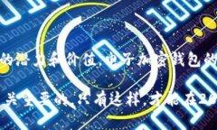   2025必看：立即了解电子加密钱包，保护您的数