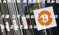 在零钱包中添加密码是一个重要的安全措施，可