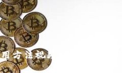 2025必看！Bitpie钱包使用方法视频教程全集，立即