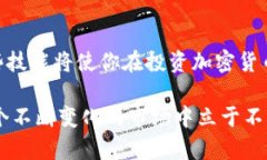 2025必看：如何查看加密货币钱包余额和交易记录