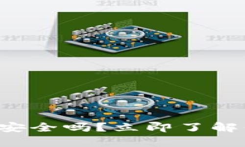 2025必看：bitp硬件钱包安全吗？立即了解保护数字资产的最佳选择