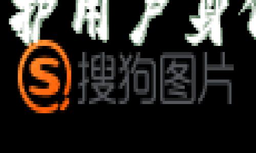 在讨论比特币及其他加密货币时，涉及到钱包私钥的概念是非常重要的。下面我将详细解释“bitpie钱包私钥”是什么意思，以及它在使用钱包时的重要性。

什么是Bitpie钱包?

Bitpie钱包是一种流行的移动端加密货币钱包，允许用户方便地存储、管理和交易各种数字资产。由于其用户友好的界面和多币种支持，Bitpie钱包吸引了大量用户。

私钥的定义

在加密货币的世界中，私钥是一个非常重要的概念。私钥是一串随机生成的数字和字母组合，用于访问钱包中的加密货币。拥有私钥的用户可以完全控制钱包中的资产，因此，私钥的安全性至关重要。

Bitpie钱包的私钥功能

在Bitpie钱包中，私钥主要有以下几个功能：

ul
  listrong资产控制/strong：私钥允许用户发送和接收加密货币。如果一个用户没有私钥，他将无法控制自己的资产，无法进行任何交易。/li
  listrong身份验证/strong：通过数字签名，私钥可以帮助进行身份验证，确保交易的合法性与安全性。/li
  listrong数据加密/strong：Bitpie钱包使用私钥来加密交易信息，确保只有拥有私钥的用户才能进行访问。/li
/ul

私钥的安全性

在了解私钥的作用后，用户必须意识到保护私钥的必要性。若私钥被他人获取，资产将面临被盗的风险。以下是一些保护私钥的建议：

ul
  listrong离线存储/strong：尽量将私钥存放在离线设备上，以降低网络攻击的风险。/li
  listrong使用硬件钱包/strong：硬件钱包是一种专门存储私钥的设备，安全性更高。/li
  listrong定期备份/strong：确保存储私钥的备份文件安全且更新，以防止数据丢失。/li
  listrong启用两步验证/strong：为账户设置双重身份验证，增加额外的保护层。/li
/ul

总结

了解Bitpie钱包私钥的定义及其重要性，对每一位加密货币用户都至关重要。安全地管理私钥不仅是保护财富的必要措施，更是保护用户身份与交易的关键。未来在使用Bitpie钱包或任何其他类型的钱包时，用户都应时刻牢记私钥的安全性，以确保他们的资产安全无虞。