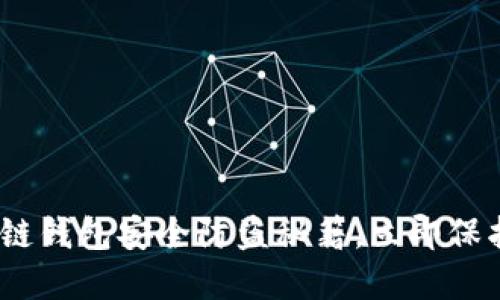 2025必看：区块链钱包安全防盗秘籍，立即保护你的数字资产！