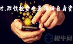 比特派钱包提现会被监管吗？了解数字资产的未