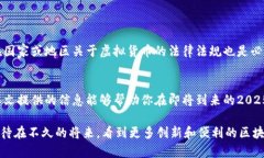 jiaotong区块链钱包：2025必看，银行卡支付的最佳