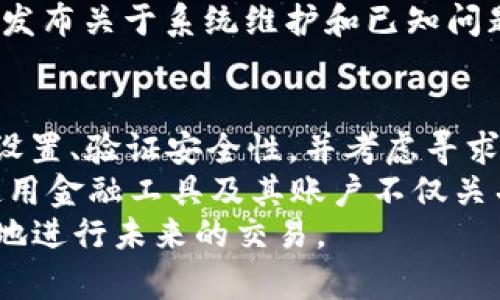 如果您在使用B特派时遇到“当前地址已被修改，无法转账”的问题，以下是一些可能的解决方案和建议，以帮助您应对这一情况。

理解问题的根本原因
首先，了解提示信息背后的含义是解决问题的第一步。当您看到“当前地址已被修改，无法转账”的时候，这通常意味着您在账户的设置或安全性上存在某些更改，可能是由于以下几个原因：
ul
    li您最近更改了转账地址。/li
    li系统检测到不寻常的活动，并自动锁定了与您账户相关的地址。/li
    li您在使用过程中因为网络问题、设备问题或软件更新而出现了错误。/li
/ul
及时了解这些原因，能够帮助您更好地定位问题，并采取相应的措施来解决。

检查账户设置
您首先需要检查您的账户设置，确保所有的信息都是最新和正确的。特别是您用于转账的地址，如果您更改过，必须确保新的地址已经被正确设置并激活。
如果您不记得自己是否更改过地址，建议您进入账户的设置页面，查看最近的活动记录，这通常可以通过账户的安全或历史记录选项找到。若发现异常，您可以考虑重置地址到原来的状态。

验证安全性
此外，保障账户的安全也是非常重要的。为了防止任何未授权的访问，B特派可能会定期要求用户进行身份验证。
确保您的账户安全设置，包括双重认证是否开启，设备是否安全且无病毒，并且账号密码是否符合安全标准。因此，建议您定期更新密码，并开启额外的安全防护措施。

寻求官方支持
如果上述方法无法解决问题，不妨直接联系B特派的客户支持。通常，他们的工作人员会对您的账户进行更深入的调查，确定问题的具体原因，并给出相应的解决方案。
在联系时，您可以准备好相关的信息，比如您的账户名、操作时间和遇到的问题详细描述，以提高沟通的效率。

保持软件更新
并且，确保您使用的应用程序是最新版本。由于软件的更新可能包含安全补丁和修复，使用老版本软件可能会出现功能不正常的情况。
同时，建议您注意官方网站或社交媒体上的公告，B特派可能会在其官方渠道上发布关于系统维护和已知问题的更新，及时的了解这些信息对您非常重要。

总结
综上所述，遇到“当前地址已被修改，无法转账”的问题时，首先要冷静检查账户设置、验证安全性，并考虑寻求官方支持等多种方式来逐步解决问题。
确保您的设备安全，及时更新软件，能够有效避免许多常见的麻烦。此外，合理使用金融工具及其账户不仅关乎交易的成功与否，还体现了您对财务安全的重视。
最后，记住，与时俱进地学习和适应新的技术和安全措施，相信您可以更加顺利地进行未来的交易。