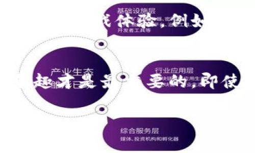 特派是一款广受欢迎的游戏，其玩法多样，并且每次更新都会带来新的内容和挑战。以下是关于如何玩特派的一些建议和技巧，希望能帮助你更好地享受这款游戏。

### 了解游戏背景和目标
特派是一款集策略、冒险与合作于一体的游戏。在游戏中，玩家将扮演特派员，完成各种任务，探索未知的世界，与其他玩家或NPC进行互动。游戏的目标通常是完成特定的任务，并尽可能获得高分。

### 熟悉游戏操作和界面
在开始之前，建议你先熟悉游戏的操作界面。通常，游戏会提供新手教程，帮助你理解基本控制和功能。了解如何移动角色、使用道具以及与环境互动，将使你在游戏中更加游刃有余。

### 制定游戏策略
在特派中，策略是成功的关键。有时，你需要巧妙地配置资源，或者在关键时刻做出迅速的决策。例如，当面临敌人袭击时，选择合适的道具或技能进行反击，将能有效提高你的生存几率。

### 与其他玩家合作
特派的魅力之一在于可以与其他玩家一起合作。通过组队，你们可以共同完成任务，分享资源和经验值。因此，寻找志同道合的伙伴，组建一个强大的团队，将为你带来更大的成功几率。

### 积极参与活动和挑战
游戏中通常会定期举行各种活动和挑战，参与其中不仅能获得丰厚的奖励，还能增强你的游戏体验。因此，保持关注游戏公告，积极参加这些活动，享受更多的乐趣。

### 提升角色能力和装备
随着游戏的进展，你的角色可以通过完成任务或打败敌人来提升能力。同时，合理配置装备也是提升战斗力的重要方式。寻找和收集强力装备是提升能力的关键，因此不妨多花一些时间探索游戏世界，寻找隐藏的宝藏。

### 分享游戏心得与交流
和其他玩家分享你的心得与玩法，不仅能帮助他人提升技巧，也能获得不同的看法和建议，丰富自己的游戏体验。例如，你可以加入相关的论坛或社交媒体群组，与其他玩家进行讨论，共同进步。

### 保持游戏的乐趣
最后，最重要的一点是，不要让游戏变得过于沉重。特派是一款娱乐性质的游戏，因此享受其中的乐趣才是最重要的。即使在面对困难时，也应保持乐观的态度，努力寻找解决办法，享受游戏带来的每一个瞬间。

希望这些建议能帮助你更好地理解并享受特派这款游戏！