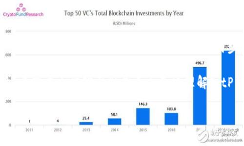 了解BitP钱包的账户冻结功能

在数字货币的日益流行中，钱包的安全性和可控性显得尤为重要。BitP钱包作为一个受到广泛使用的数字货币钱包，许多人希望知道它是否具备冻结账户的功能。钱包的冻结功能实际上出自于对用户资金安全的考虑，以防止未授权的访问和盗窃。本文将详细探讨BitP钱包的账户冻结功能，通过多个方面帮助读者深入了解相关信息。

什么是账户冻结？

账户冻结是指在特定条件下，钱包或交易平台可以临时暂停某个账户的所有交易功能。这种措施通常用于保护用户资金、调查可疑活动或应对用户本人请求。在数字货币领域，由于交易的不可逆转性和匿名性，账户冻结能够有效地防止资金被盗用或非法交易。

BitP钱包的账户冻结机制

首先，用户需要知道，BitP钱包并不像传统银行那样具备完全的监管权。BitP钱包的用户资金通常保存在用户个人的控制之下，因此在默认情况下，比特币和其他加密货币的钱包是不会自动冻结账户的。不过，BitP钱包具有一些特殊情况下的冻结功能，可以根据用户的请求或平台的安全政策进行操作。

例如，若用户报告自己的账户被盗或遭遇欺诈，BitP钱包的团队会介入调查，并可能会暂时冻结该账户，以保护用户的资产不被进一步转移。这种机制可以帮助用户避免更大的经济损失，因此非常重要。

如何申请冻结账户？

如果你发现自己的账户存在可疑活动，或者你的账户信息被盗用，你需要立即采取行动。具体步骤如下：

ol
    listrong联系客户支持：/strong立即通过BitP钱包的客户支持系统进行联系。提供尽可能详细的信息，包括可疑活动的时间、金额和交易记录。/li
    listrong验证身份：/strong根据平台的要求，验证你的身份。这可能包括提供个人身份证明、账户注册时的邮箱或手机号码等信息。/li
    listrong请求冻结账户：/strong在与客户支持沟通的过程中，明确指出你希望暂时冻结账户，以保障自身资产安全。/li
/ol

以上步骤将帮助你有效地申请账户冻结，确保资金安全。

冻结账户后的处理流程

一旦账户被申请冻结，客户支持团队通常会进行调查。调查的时长可以根据具体情况而异，通常在48小时至几天不等。在此期间，用户将无法进行任何资金的转移或交易。而在此之后，客户支持会根据调查结果采取相应措施，最常见的包括：

ul
    listrong账户恢复：/strong如果调查结果显示账户没有被盗用或没有异常活动，账户将被解冻，用户可以继续使用。/li
    listrong账户永久冻结：/strong如果发现账户确实存在欺诈行为，该账户可能会被永久冻结，此时用户将失去对该账户的所有控制权。/li
    listrong报警或法律后续：/strong如有必要，BitP钱包可能会将案件上报法律机关，协助追踪和处理任何违法活动。/li
/ul

冻结账户的合法性与平台责任

时至今日，数字货币的监管法律仍在不断完善中，但大部分国家的法律对这种钱包的冻结功能并没有明文规定。因此，BitP钱包在涉及账户冻结的问题上，作为平台需要遵循自身的用户协议和隐私政策，并尽可能公正地处理用户请求。此外，用户在使用BitP钱包之前，务必了解相关条款，以免在账户被冻结后产生不必要的法律纠纷。

结语：保持警惕与安全使用的必要性

在数字货币迅速发展的时代，用户的资金安全亟待重视。虽然BitP钱包具有账户冻结的功能，但用户也应该保持警惕，采取必要的安全措施来保护自己的资金。例如，定期更换密码、开启两步验证、使用硬件钱包等，都是有效的防范手段。

总之，虽然BitP钱包具备账户冻结的功能，但这并不是一劳永逸的方法，用户仍需重视自身的安全，保持对资金动态的关注，以避免潜在的安全风险。希望本文能够帮助你更全面地理解BitP钱包的账户冻结机制，从而在使用时更加安心。

BitP钱包, 冻结账户, 数字货币, 账户安全/guanjianci