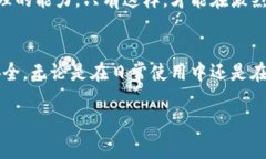 特派钱包使用量大吗安全一、特派钱包的市场使