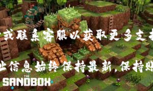 要删除B特派中的旧地址，您可以按照以下步骤进行操作。请注意，具体的选项和界面可能会因版本或更新而有所不同。

### 删除旧地址的步骤

#### 1. 登录您的B特派账户
首先，您需要在计算机或移动设备上打开B特派应用程序或网站，并使用您的账户凭据登录。

#### 2. 进入账户设置或个人信息页面
登录后，通常在屏幕的右上角或菜单中可以找到“账户设置”或“个人信息”选项。点击以进入该页面，这里存储着您的所有账户信息和设置。

#### 3. 查找地址管理选项
在账户设置页面中，寻找与“地址管理”、“我的地址”或“收货地址”相关的选项。点击进入，以查看您当前保存的所有地址。

#### 4. 选择旧地址进行删除
在地址列表中，您会看到所有保存的地址。找到您想要删除的旧地址，通常会有一个“删除”或“移除”选项。点击该选项，系统可能会要求您确认此操作。

#### 5. 确认删除
确认删除后，该旧地址将从您的账户中移除。在某些情况下，系统可能会提供一个提示，告知您删除地址后无法恢复。

#### 6. 保存更改
确保所有更改保存成功。通常在页面底部会有一个“保存”或“完成”按钮，点击它以确保您的地址更新生效。

### 小贴士与注意事项
- **备份重要信息**：如果您在收到包裹时可能会使用旧地址，建议在删除前记录该地址，以备将来需要。
- **更新支付信息**：如果您的旧地址与支付信息相关联，确保在删除地址之前更新您的支付设置，以避免结账时出现问题。

### 常见问题解答

#### 我能恢复删除的地址吗？
大多数情况下，删除的地址是无法恢复的，因此请确保您不再需要该地址后再进行删除。如果您不确定，可以考虑先将该地址标记为不再使用，而不是直接删除。

#### 如果我无法找到删除选项怎么办？
如果您在账户设置中找不到删除选项，建议检查B特派的帮助中心或联系客服以获取更多支持。他们可以提供针对您具体情况的解决方案。

通过上述步骤，您就可以轻松删除B特派中的旧地址，确保您的地址信息始终保持最新。保持账户信息的准确性能够帮助您更顺利地进行交易及收货。