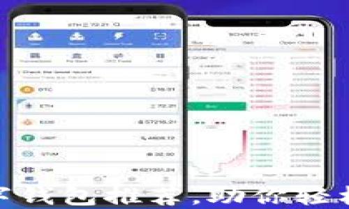 
2025必看：央行数字钱包推荐，助你轻松掌握未来支付方式