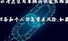 在讨论B特派（B派）的国内下载问题时，我们需要